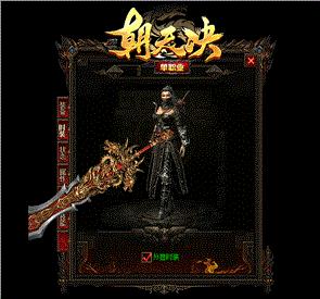 武将天龙八部私服